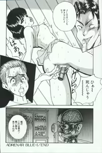 Page 129 of ADRENAR BLUE - preview thumbnail
