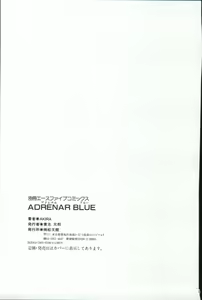 Page 164 of ADRENAR BLUE - preview thumbnail