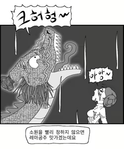 Page 108 of Sexy Star Wars 12 - Toragon Ball Parts 1-6 - preview thumbnail