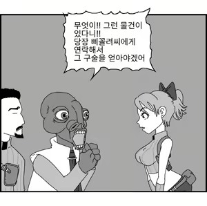 Page 11 of Sexy Star Wars 12 - Toragon Ball Parts 1-6 - preview thumbnail