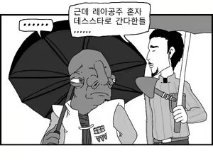Page 115 of Sexy Star Wars 12 - Toragon Ball Parts 1-6 - preview thumbnail