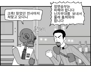 Page 37 of Sexy Star Wars 12 - Toragon Ball Parts 1-6 - preview thumbnail