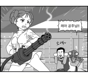 Page 75 of Sexy Star Wars 12 - Toragon Ball Parts 1-6 - preview thumbnail