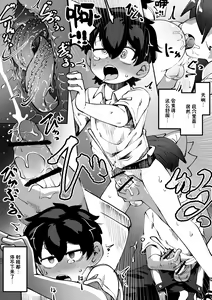 Page 16 of Osananajimi No Koibito - preview thumbnail