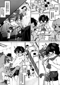Page 17 of Osananajimi No Koibito - preview thumbnail
