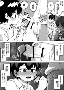 Page 20 of Osananajimi No Koibito - preview thumbnail