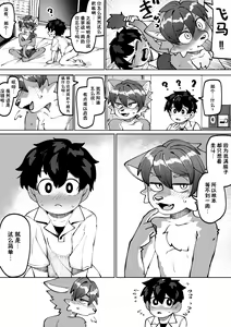 Page 50 of Osananajimi No Koibito - preview thumbnail