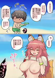 Page 4 of Tamamo-chan - preview thumbnail