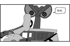 Page 103 of Sexy Star Wars 13 - Gun Dream Parts 1-9 - preview thumbnail