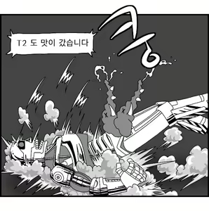 Page 185 of Sexy Star Wars 13 - Gun Dream Parts 1-9 - preview thumbnail