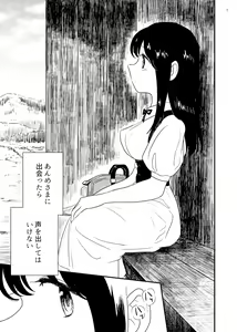 Page 3 of Anme-sama - preview thumbnail