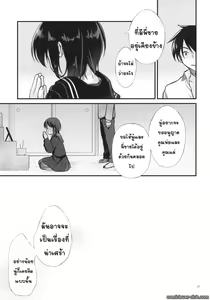 Page 26 of Kinshin Sousou | เริ่มที่งานศพ จบที่งานแต่ง - preview thumbnail