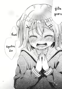 Page 27 of Kinshin Sousou | เริ่มที่งานศพ จบที่งานแต่ง - preview thumbnail