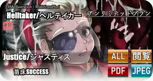 Naedoko SUCCESS — hentai manga cover on Fhentai