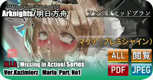 M.I.A. Series Ver. Kazimierz Maria Part. No1 - hentai manga cover image