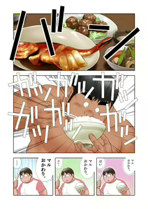 Page 8 of Hajimete no Onanie - preview thumbnail
