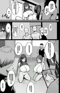 Page 32 of Haizoku sareta Saki wa Ianka deshita. + Nijika, Saki Netete - preview thumbnail