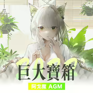 巨大宝箱 - hentai manga cover image