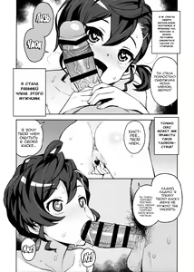 Page 14 of Gakkou no Uwasa | Школьные Слухи - preview thumbnail