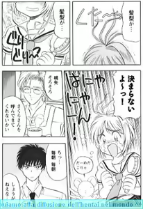 Page 2 of Kapi Kapi Sakura-san - preview thumbnail