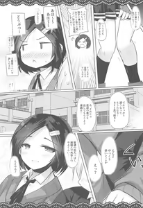 Page 32 of Doukyuusei no Warui Kuroshio-san to Gakkou de Kossori Ecchi na Koto o Suru Hon 2 Genme - preview thumbnail
