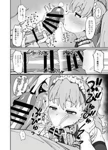Page 8 of Toradora! no Erohon 2 - preview thumbnail
