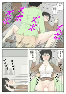 Page 10 of Onaneta Kaa-san 4 (Kanketsu Hen) Musuko no Seigangu | 自慰素材妈妈4 (完结篇) 儿子的性玩具 - preview thumbnail