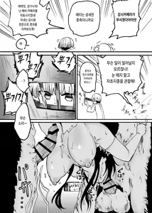 Page 16 of Kami Ranshi Mochi no Mura Musume | 신의 난자를 가진 마을처녀 - preview thumbnail