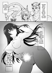 Page 2 of Kami Ranshi Mochi no Mura Musume | 신의 난자를 가진 마을처녀 - preview thumbnail