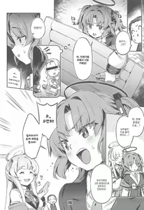 Page 13 of Sensei! Sakiccyo dake de Iin desu ka? | 선생님!! 끝 부분 만으로 괜찮으신가요? - preview thumbnail