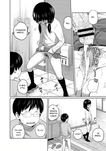 Page 40 of Ane Megane - spectacled sister - preview thumbnail