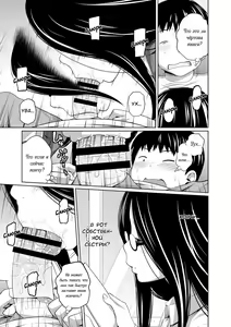 Page 89 of Ane Megane - spectacled sister - preview thumbnail