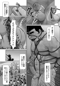Page 15 of Zankokuna Hitsujitachi - preview thumbnail