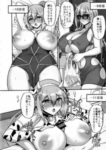 Page 15 of Ecchi na Onee-san wa, Suki desu ka? 4 ~Tonari no Onee-san to Ikkagetsukan, Anata no Suki Houdai Seikatsu Hen~ - preview thumbnail