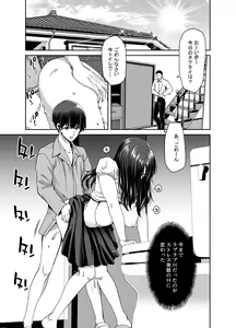 Page 51 of tsuma ga kami o agetara shū - preview thumbnail