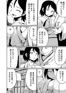 Page 5 of Furin no Kisetsu - preview thumbnail