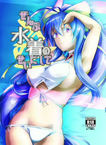 shinkan - hentai manga cover image