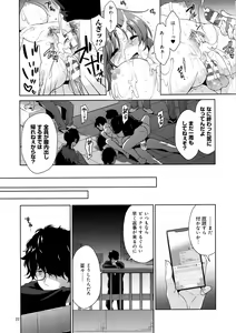 Page 21 of Usamin Ryoujoku Monogatari - [Usamin the Sexpet] Abe Nana+ - preview thumbnail