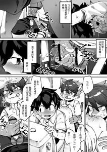 Page 14 of 幼驯染恋人 - preview thumbnail