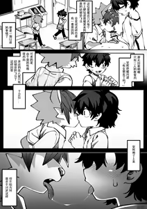 Page 2 of 幼驯染恋人 - preview thumbnail