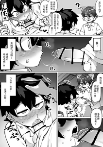 Page 21 of 幼驯染恋人 - preview thumbnail