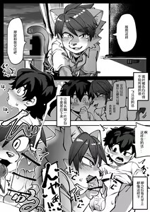 Page 3 of 幼驯染恋人 - preview thumbnail