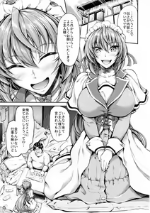 Page 4 of Goshujin-sama no Ouse no Mama ni ~Karin Hen~ - preview thumbnail