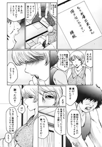 Page 106 of M ~Hahako Tyoukyou Nikki~ - preview thumbnail