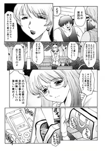 Page 107 of M ~Hahako Tyoukyou Nikki~ - preview thumbnail