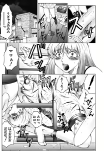 Page 113 of M ~Hahako Tyoukyou Nikki~ - preview thumbnail