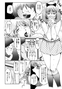 Page 114 of M ~Hahako Tyoukyou Nikki~ - preview thumbnail