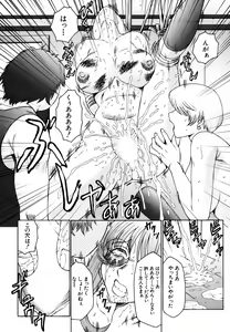 Page 124 of M ~Hahako Tyoukyou Nikki~ - preview thumbnail