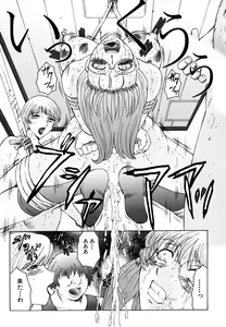 Page 133 of M ~Hahako Tyoukyou Nikki~ - preview thumbnail