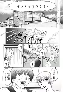 Page 137 of M ~Hahako Tyoukyou Nikki~ - preview thumbnail